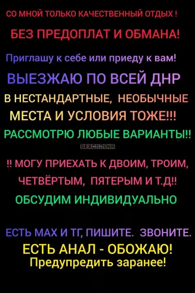 Алиса, проститутка Донецк — фото 7