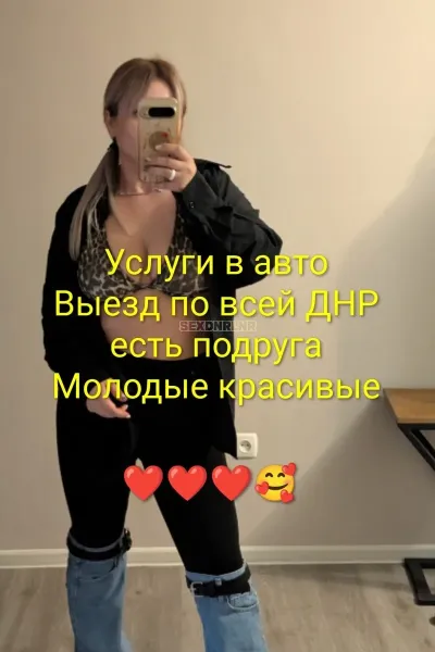 Тоша, проститутка Донецк — фото 6